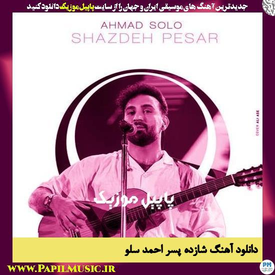 Ahmad Solo Shazdeh Pesar دانلود آهنگ شازده پسر از احمد سلو